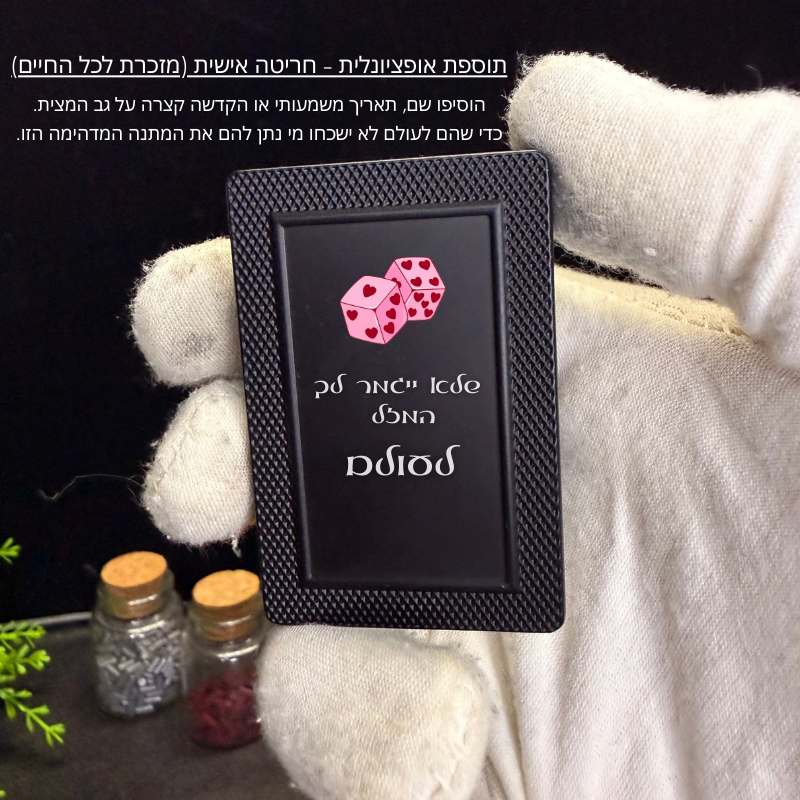 מצית הקלפים המקורית